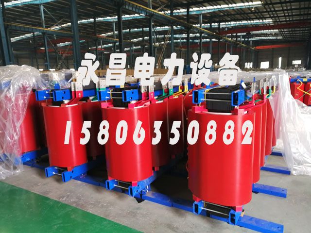 承德SCB12-160KVA/10KV/0.4KV干式变压器